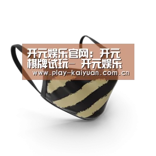 成人布口罩
