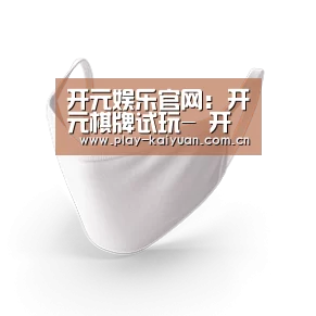 活性炭一次性口罩