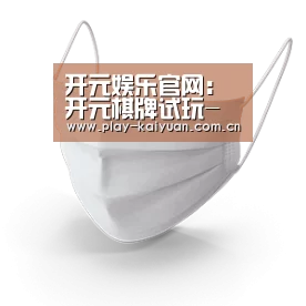 活性炭一次性口罩