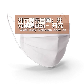 活性炭一次性口罩