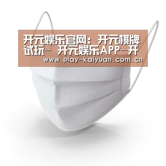 活性炭一次性口罩