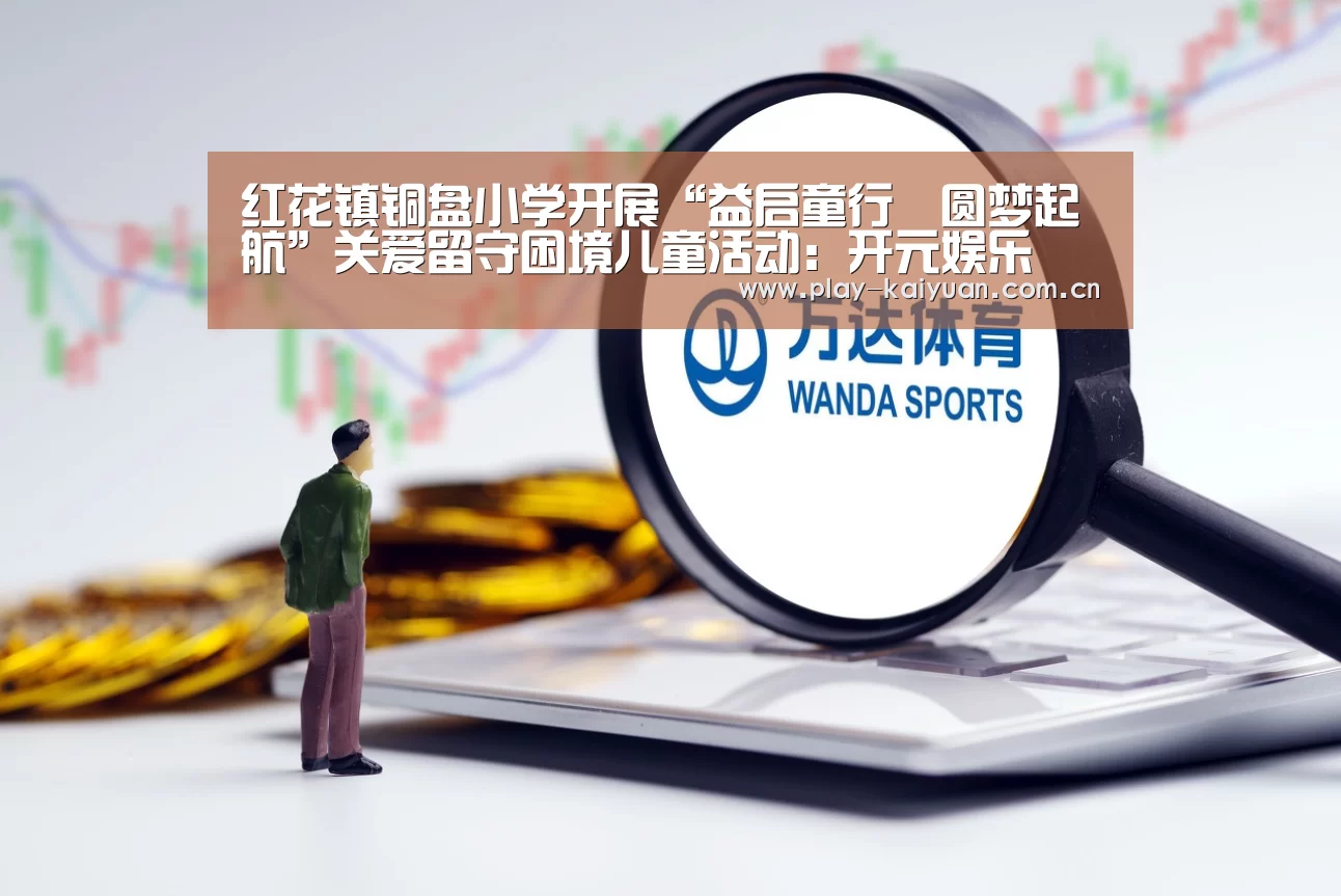 开云游戏