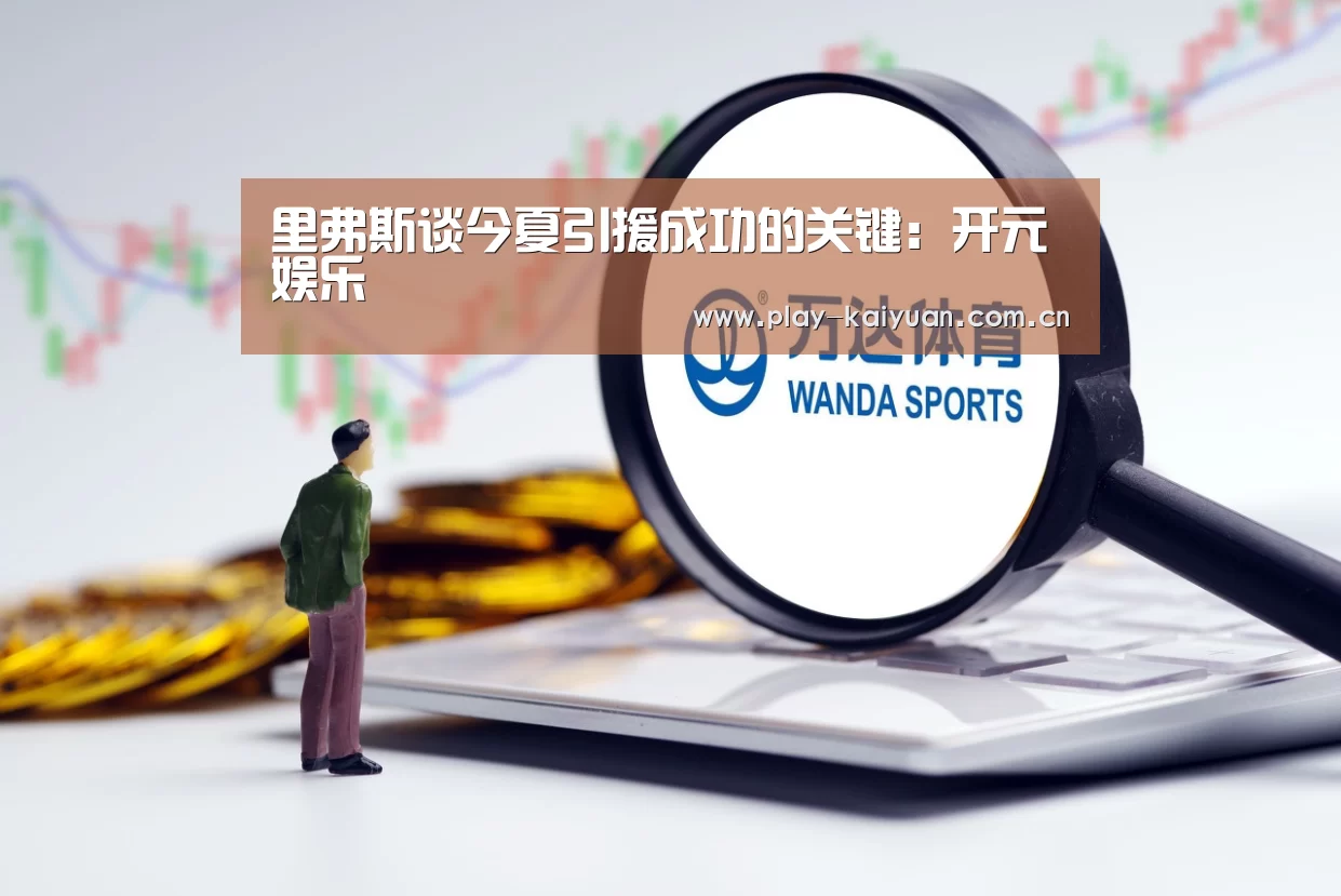 开云游戏